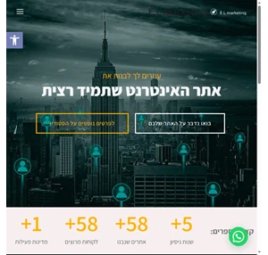 e.l marketing סוכנות מובילה לבניית אתרים ושיווק דיגיטלי