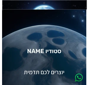 name - name - בניית אתרים מדהימים