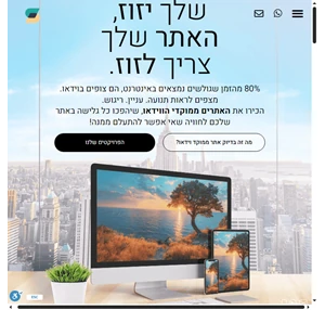 בניית אתרים שמואל לוי