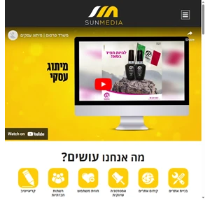 משרד פרסום קידום אתרים בניית אתרים מיתוג עסקי