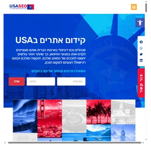 קידום אתרים בארצות הברית - usaseo.co.il