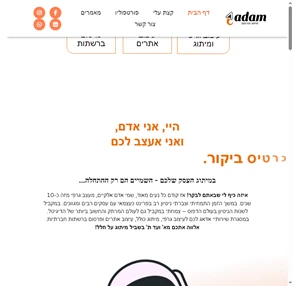 אדם - עיצוב גרפי מיתוג עיצוב אתרים