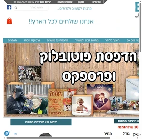 מתנות לבית ולמשרד בריף מתנות וגרפיקה כרמיאל