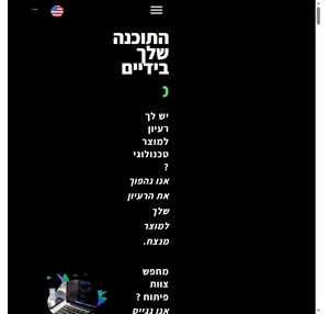 סאדיל טכנולוגיות מיקור חוץ של שירותי תוכנה פיתוח אפליקציות פיתוח יישומי אינטרנט תחזוקה וניהול אתרי תוכן