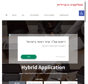 דף בית - אפליקציה היברידית