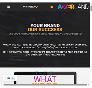 adverland your brand our success