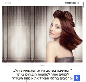 נאור נעים מעצב שיער באשדוד