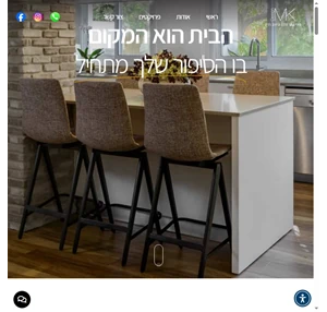 mkdesign מירי קמר סטודיו לתכנון ועיצוב פנים מעצבת פנים תכנון חללים פרטיים ומסחריים עיצוב הבית עיצוב למשרדים