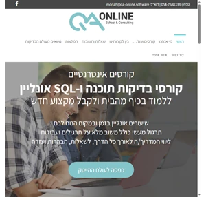 qa-online