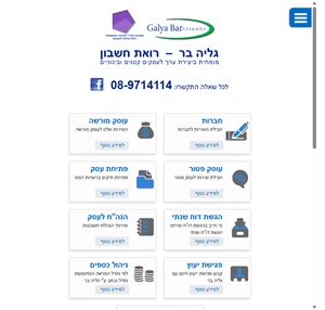 רואה חשבון במודיעין רואי חשבון במודיעין