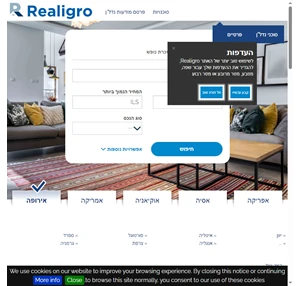 realigro.co.il מודעות נדלן חפש נכסים למכירה נכסים להשכרה