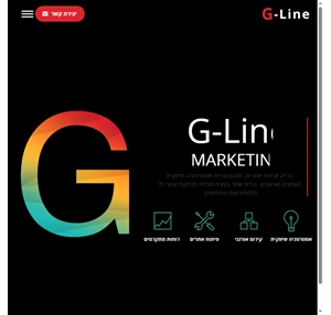g - line marketing בנייה וקידום אתרים אסטרטגיה שיווקית
