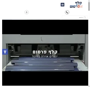 קלף פרסום - קלף פרסום