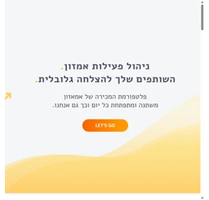 marketix ניהול פעילות אמזון. השותפים שלך להצלחה גלובלית