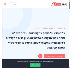 icardpro - כרטיס ביקור דיגיטלי מקצועי - home