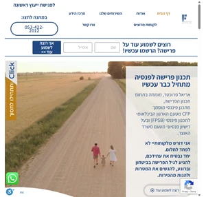 תכנון פרישה לפנסיה בטחון כלכלי התאמה אישית לפנסיה שלך fruchter