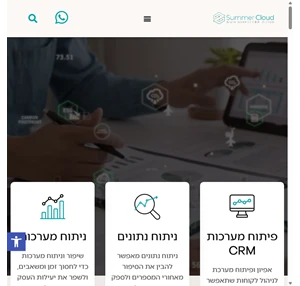 אסתי זומר מפתחת מערכות crm - אסתי זומר