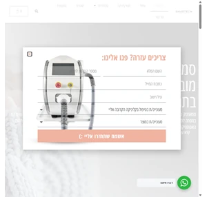 סמארטק - ייבוא ושיווק טכנולוגיות מתקדמות למרפאות אסתטיקה