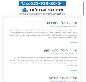 שירותי הובלה במחיר הכי זול החל מ-190