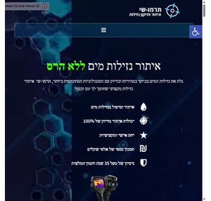 תרמו שי איתור נזילות מים 35 שנות ניסיון המלצות לקוחות ב-video