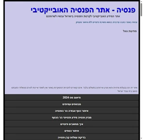 אתר פנסיה ישראל חדשות שוק ההון ביטוח וחיסכון 2023 חדשות תשואות