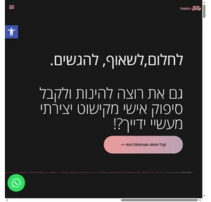 חסידה רוזנברג- הספסל - הספסל -אומנות