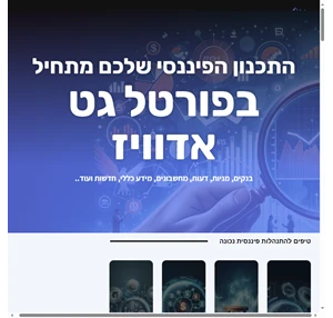 גט אדוויז