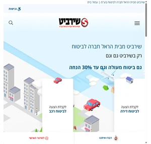 שירביט