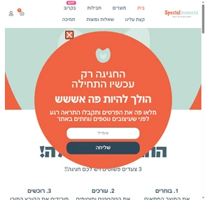 ספיישל מומנט - רגעים קטנים של אושר