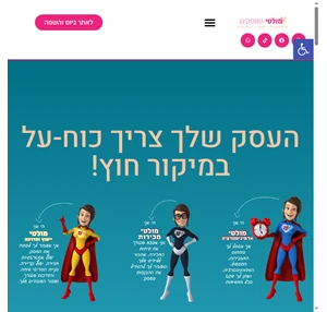 מולטיטאסקינג ליאורה סיון כהן