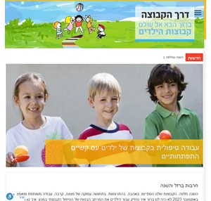 ד"ר בנימין וגנר בני וגנר - אתר דרך הקבוצה