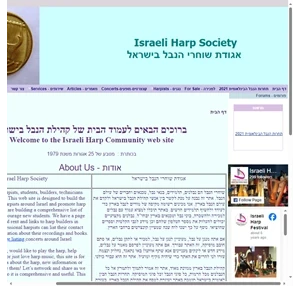Israeli Harp Society -