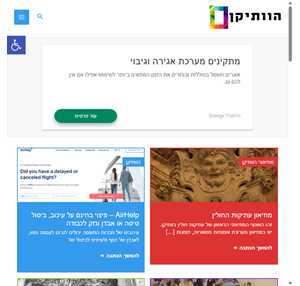 הוותיקן 2024 - הכי קדושה באירופה