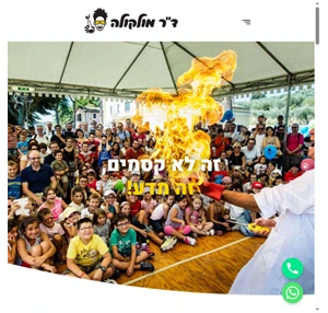 מופעי מדע לילדים drmolecula