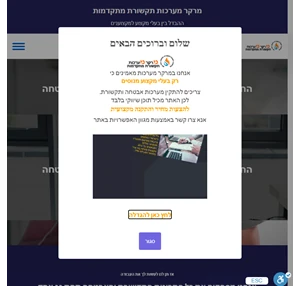 פאקירו מערכות התראה ותקשורת