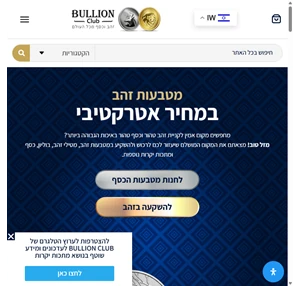 bullion club - מס