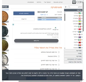 ucoin.net - הקטלוג הבינלאומי של מטבעות בעולם