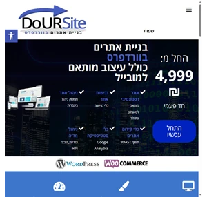 doursite בניית אתרים בוורדפרס