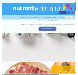 מזון לכלבים וחתולים נוטרם