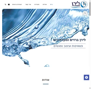 לירן - לירן ברזים ומקלחונים