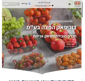 דוריפאק הפצה בע"מ - עמוד הבית