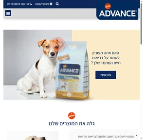 - advance אדוונס מזון כלבים וחתולים