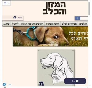 המזון והכלב מזון וציוד לבעלי חיים משלוחים לכל חלקי הארץ