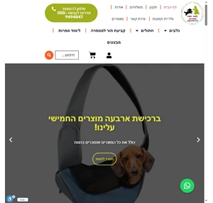 צמד חמד מספרה מזון וציוד לחיות מחמד