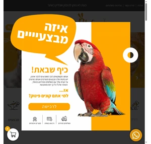 פטספוד petsfood - ציוד ומזון לבעלי חיים