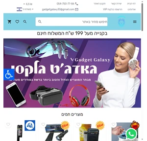 גאדג