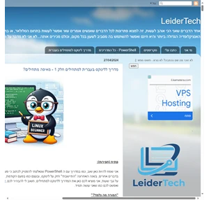 leidertech