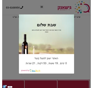 - גישאנק