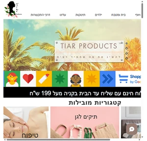 tiar products