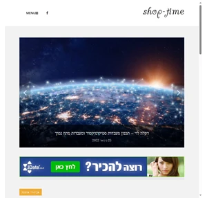 מדריך קניות און ליין - שופ טיים